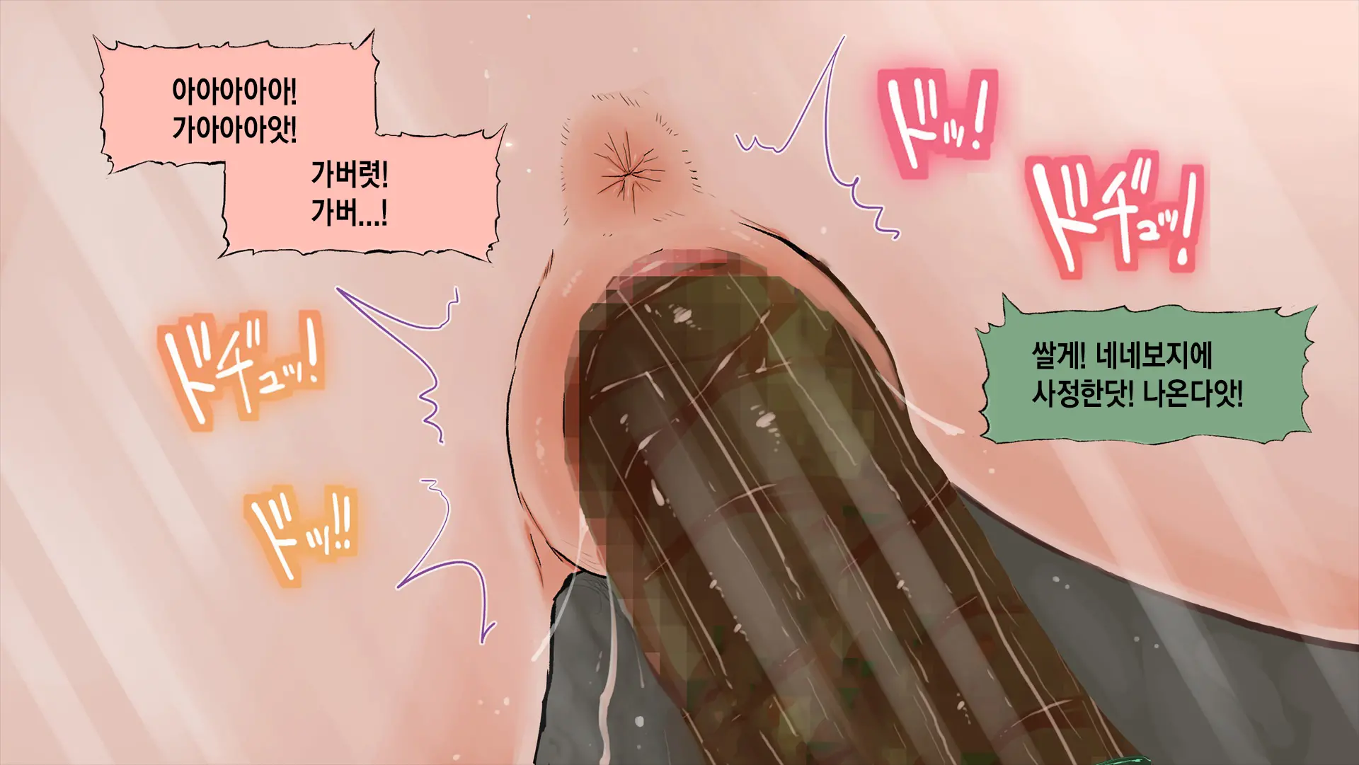 Netorare Nene-San Sono 3 ~Nichijou Mo Ryokouchuu Mo, Chuunen Oyaji Ni Netorare, Kaihatsu Saretsuzukeru Kanojo~ | 네토라레 네네 3 ~ 여행에서도 일상에서도 중년 아저씨에게 네토라레당해 계속해서 개발당하는 그녀~